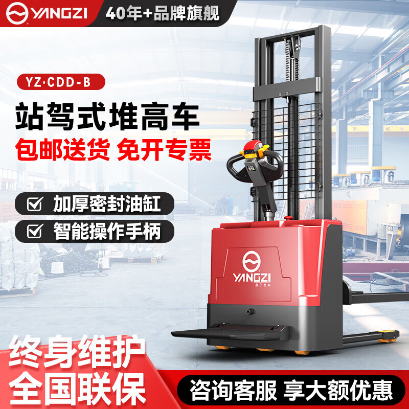 揚(yáng)子站駕式堆高車CDD-B（YZ-PSP